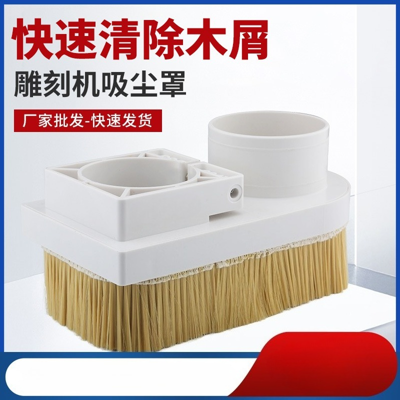 Woodworking Box - Dust Collection Hood for CNC Woodworking